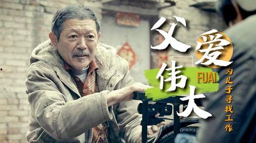 我的国产老爸视频