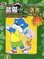 国产动画可爱语言大全视频,萌化你的心
